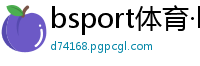bsport体育·b体育(中国)官方网站
